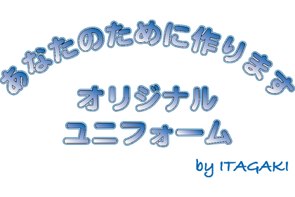 有限会社板垣商店