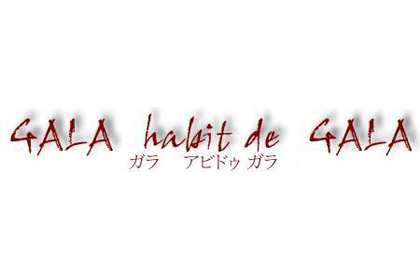 GALA　habit de GALA