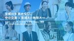 株式会社レオブリッジ