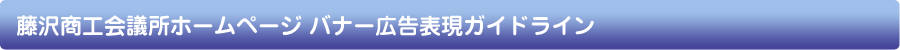 お問い合わせ【広告掲載の申込みについて】